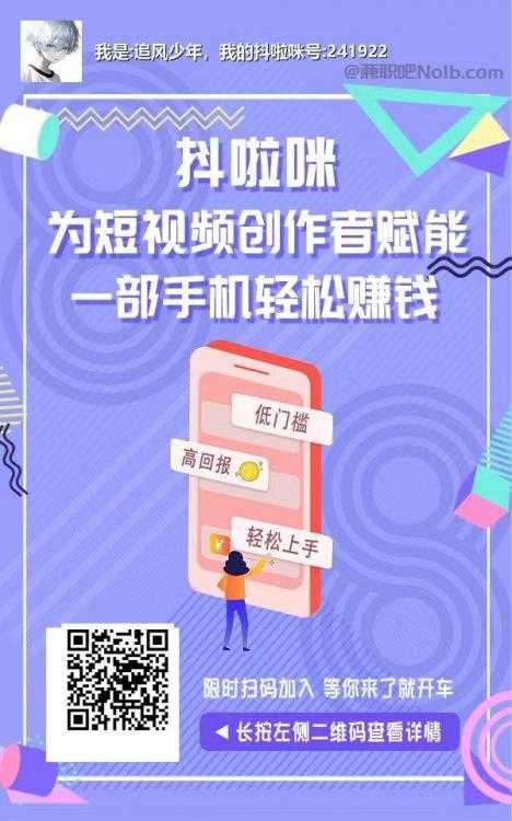 肇州抖啦咪是什么平台-一个专注短视频流量变现的平台！ 第2张
